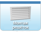 Адаптеры для воздуховодов вентиляционые - купить, изготовление адаптеров на заказ в Москве - Воздуховоды для вентиляции - производство и продажа - Вентос